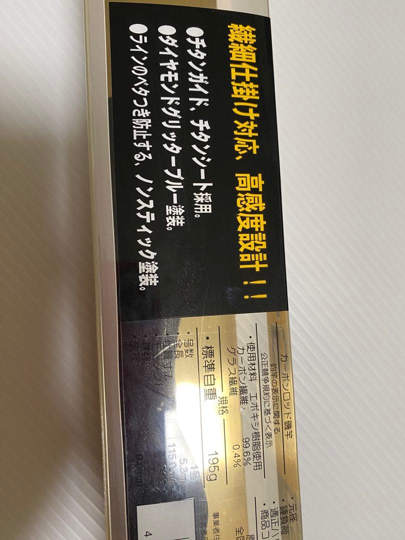 がまかつ ATTENDER 磯竿 1-53