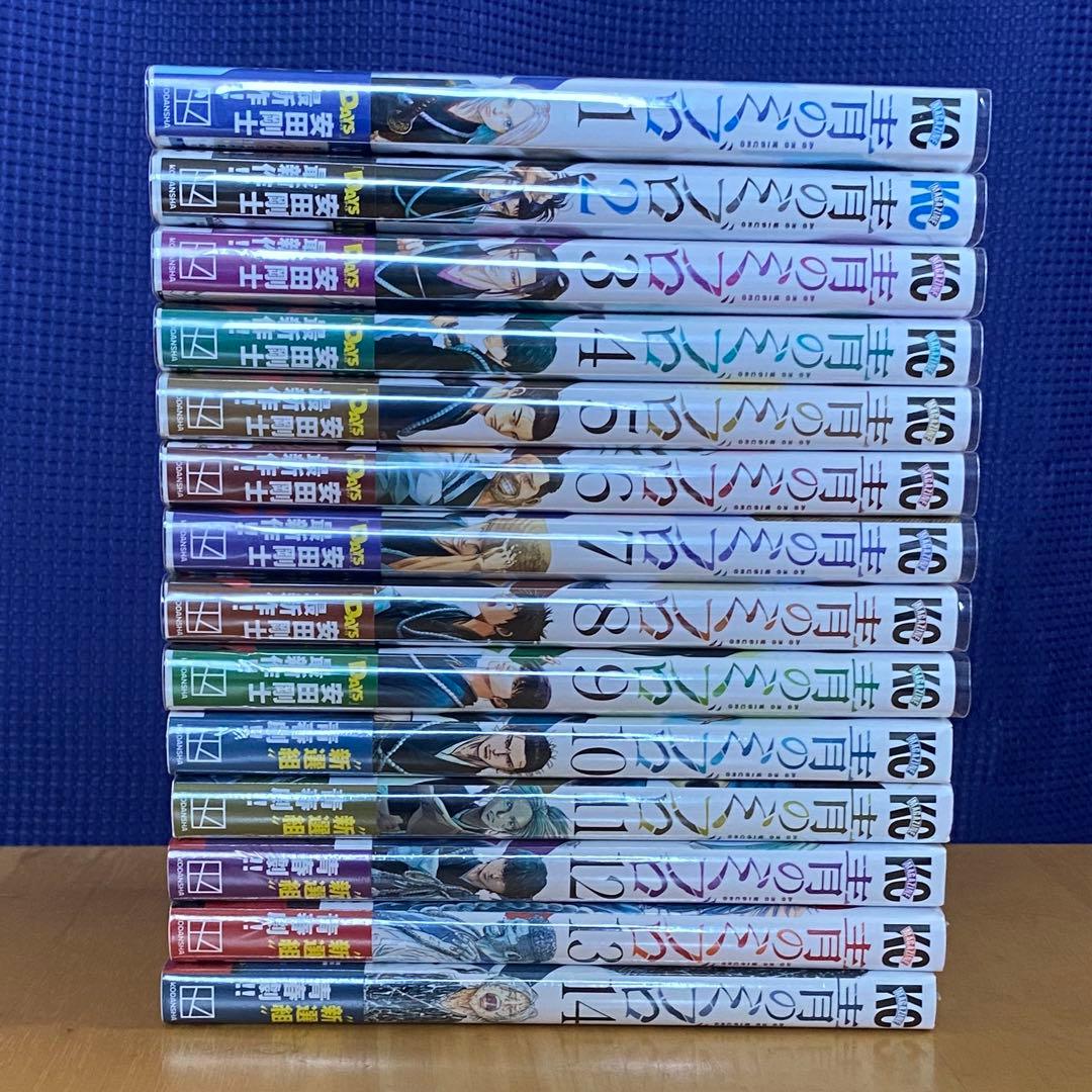 青のミブロ　全巻初版、帯付、特典