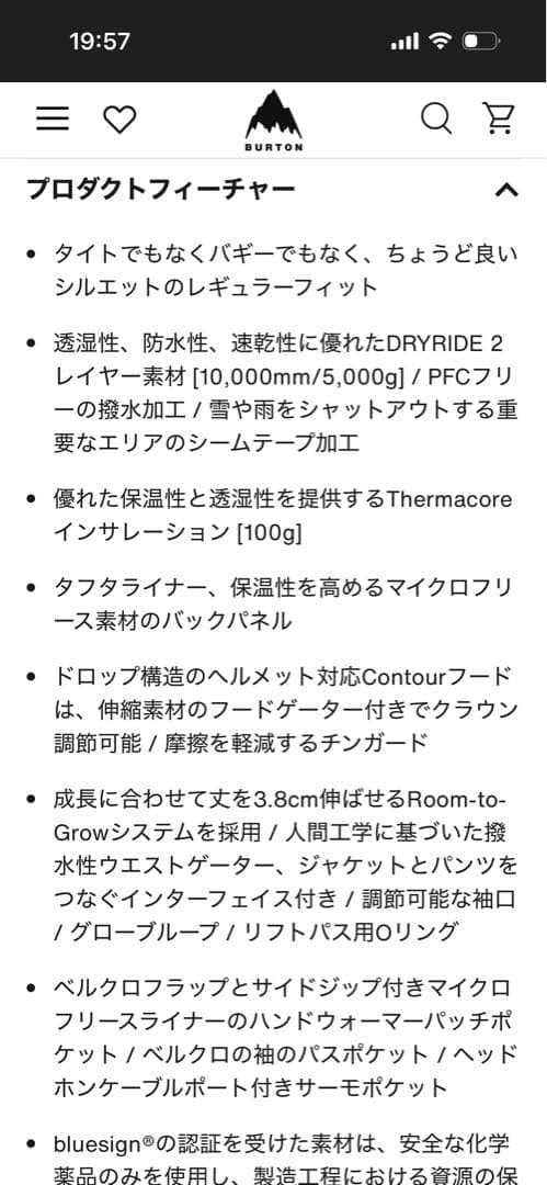 ◼︎バートン　スノーボードウェアセット 　（ジャケットXL・パンツXL）