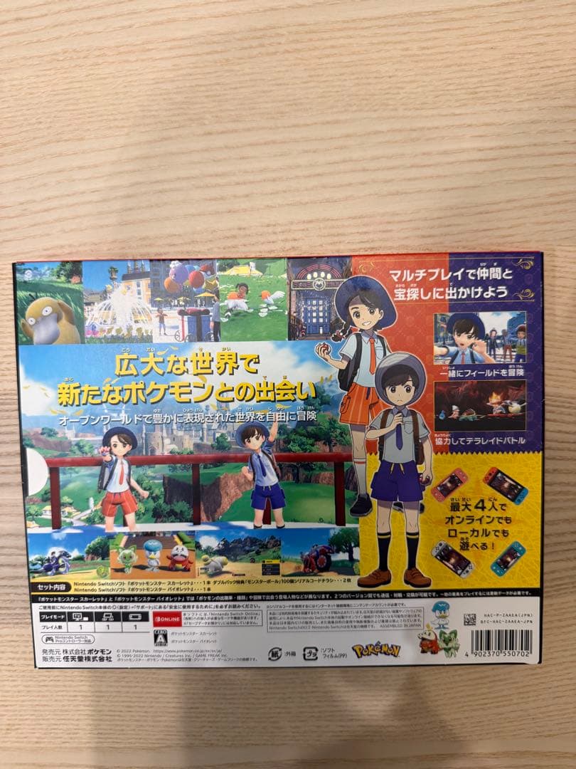 ポケモン　スカーレット　バイオレット　SV スカバイ　Switch ダブルパック