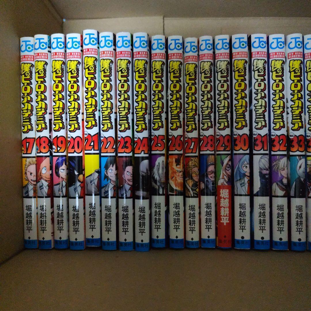 僕のヒーローアカデミア　1〜42巻
