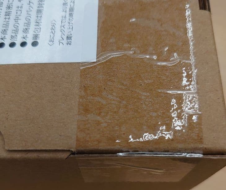 エクスプラス。ゴジラ1954。