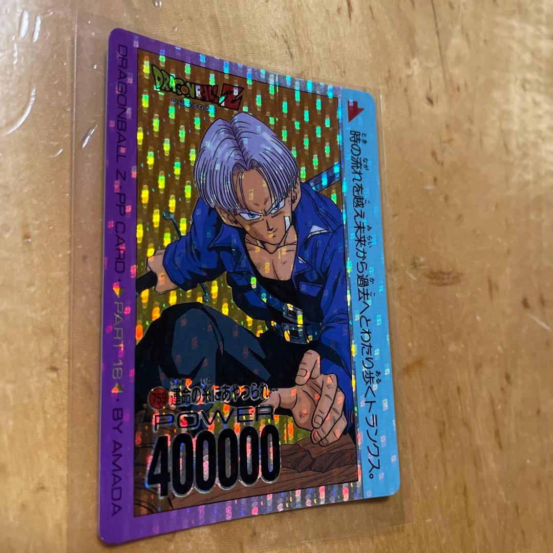 ドラゴンボール ppカード No758&759 アマダ