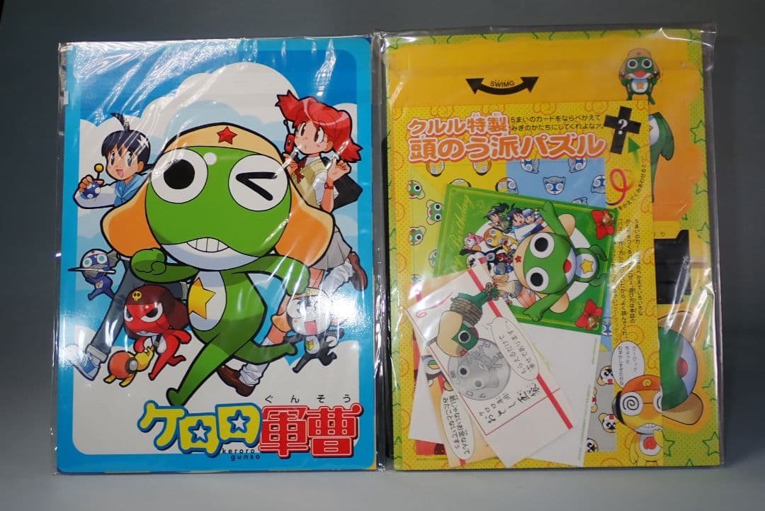 ケロロ軍曹 詰め合わせ パペット・付録・非売品