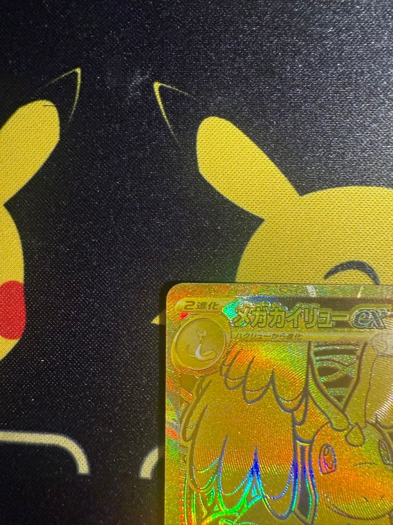 値下げメガカイリューex MUR M2a 250/193 MEGAドリームex