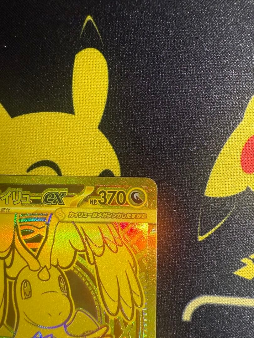 値下げメガカイリューex MUR M2a 250/193 MEGAドリームex