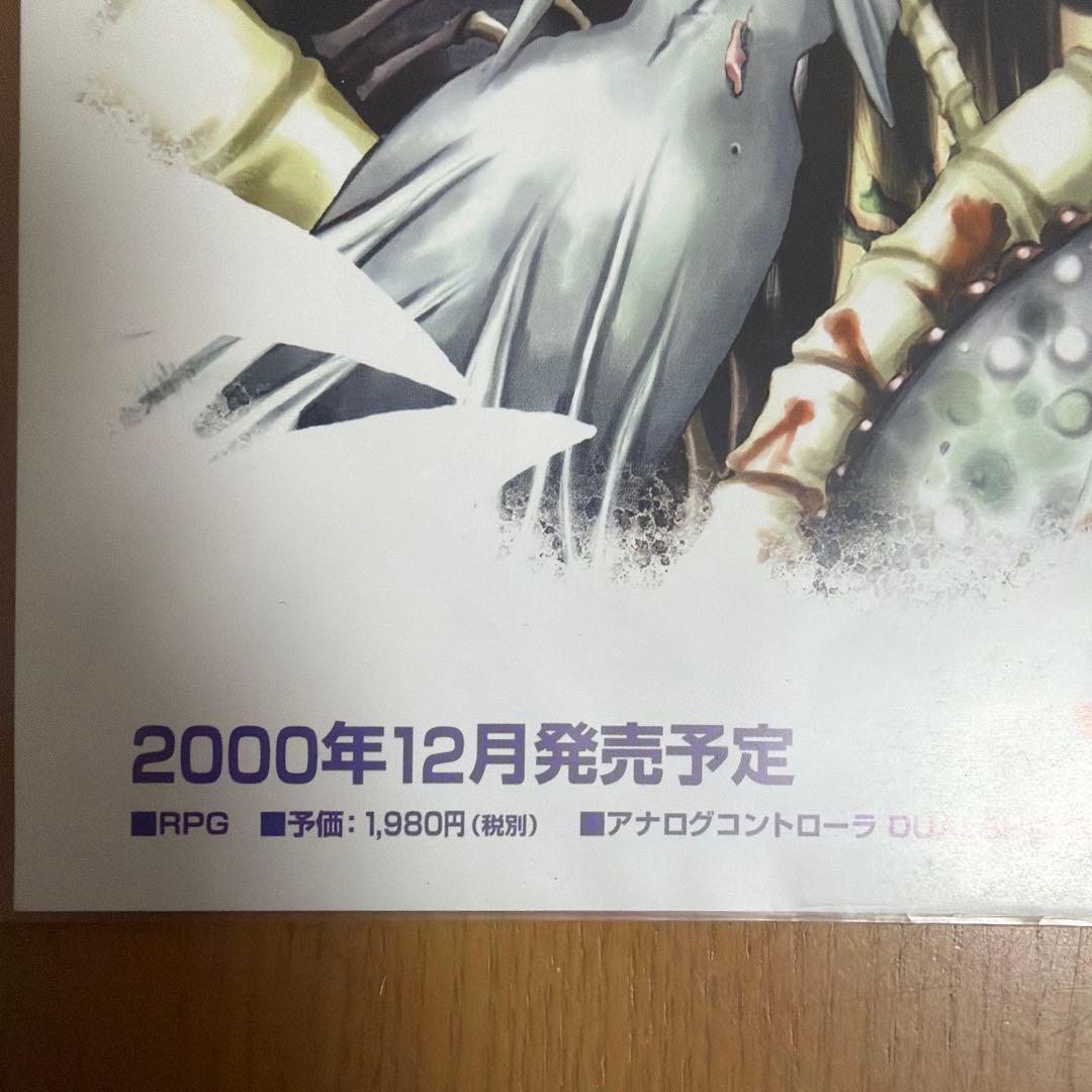 希少！　ONI パンドラマックスシリーズ ポスター