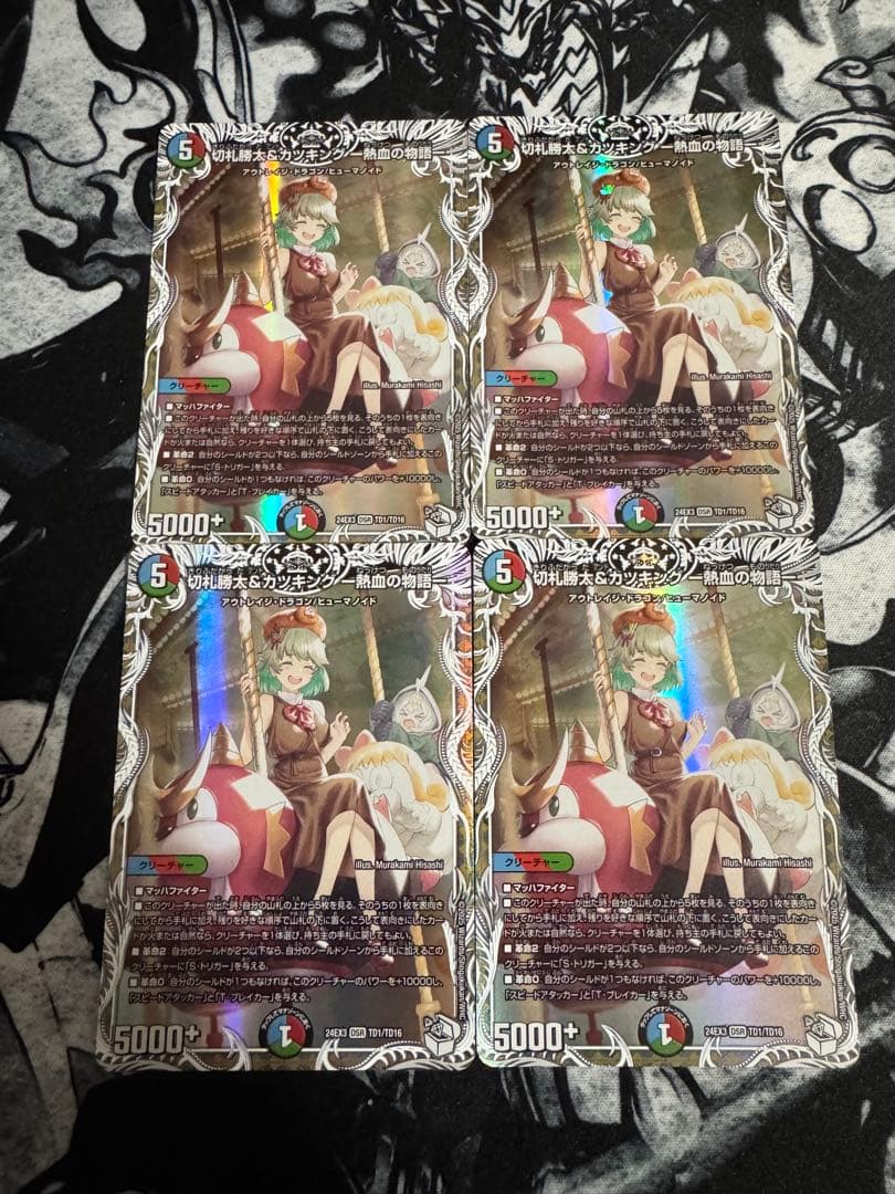 切札勝太＆カツキング　熱血の物語　キャラ　4枚