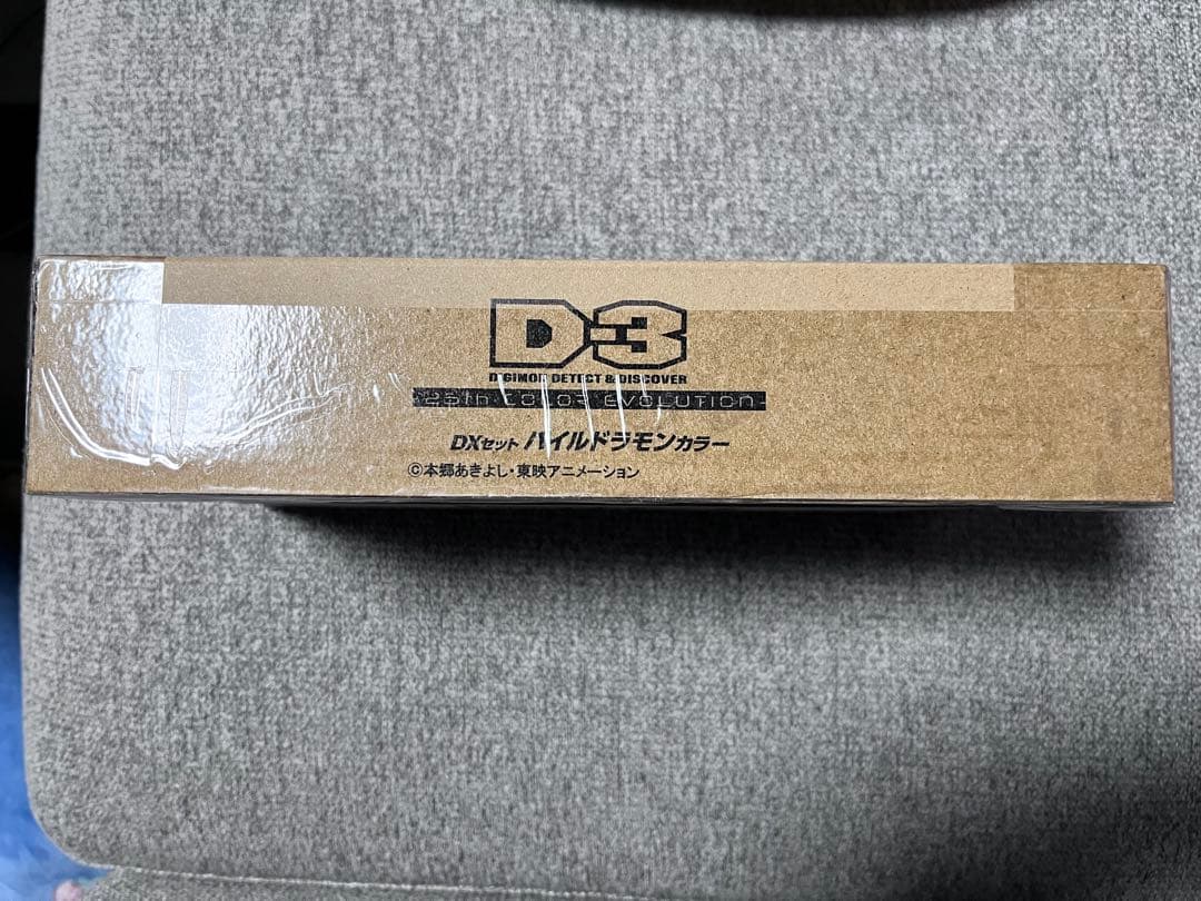 Tiara Defi様　D-3 DIGIMON DETECT & DISCOVE