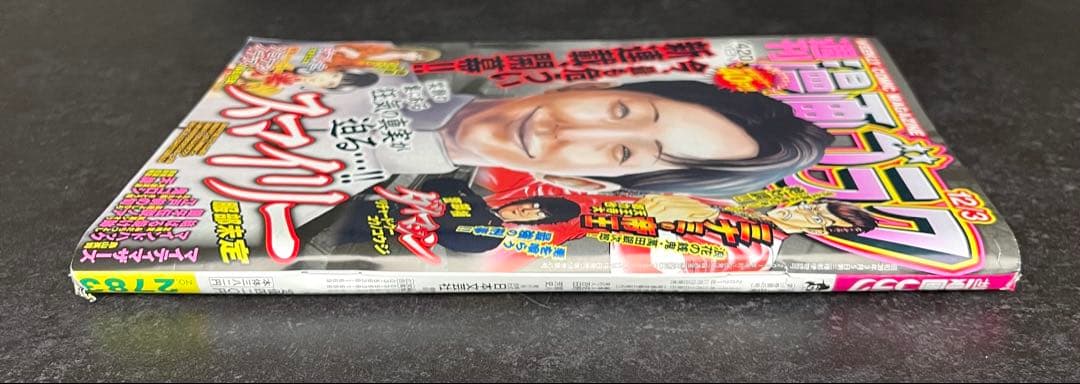 ●週刊漫画ゴラク 2021年 12/3 ●新連載 スマイリー 服部未定