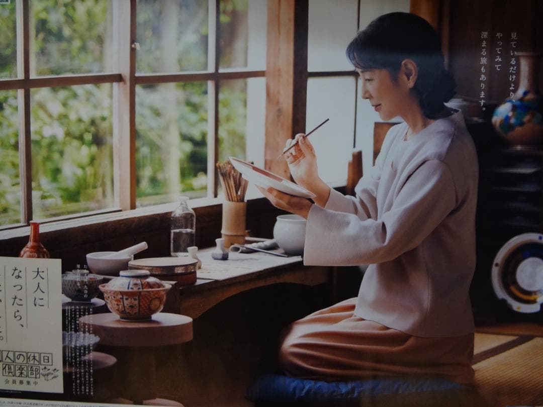 吉永小百合　特大ポスター 九谷絵付編◆大人の休日倶楽部　ＢＯ特大非売品ポスター