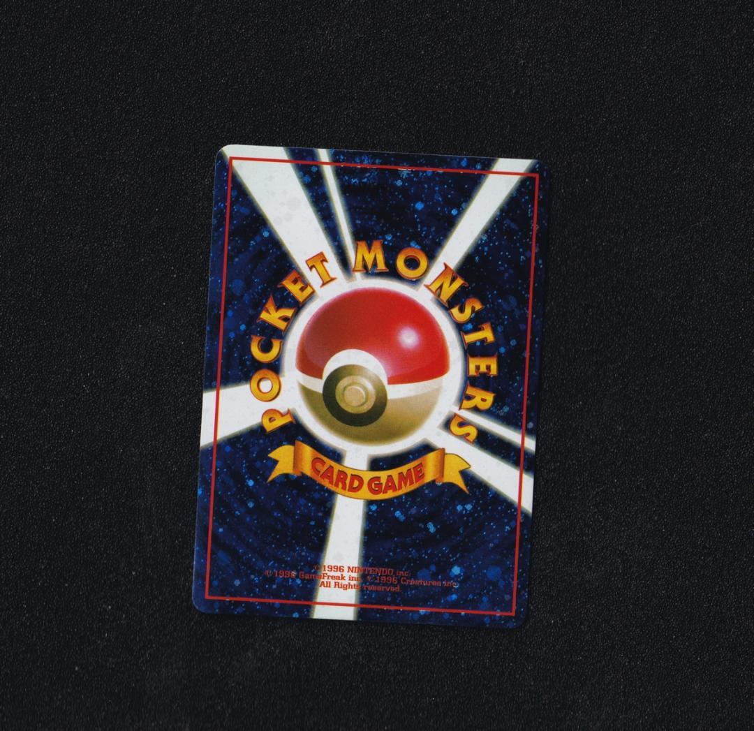 とりかえっこプリーズ！ 旧裏