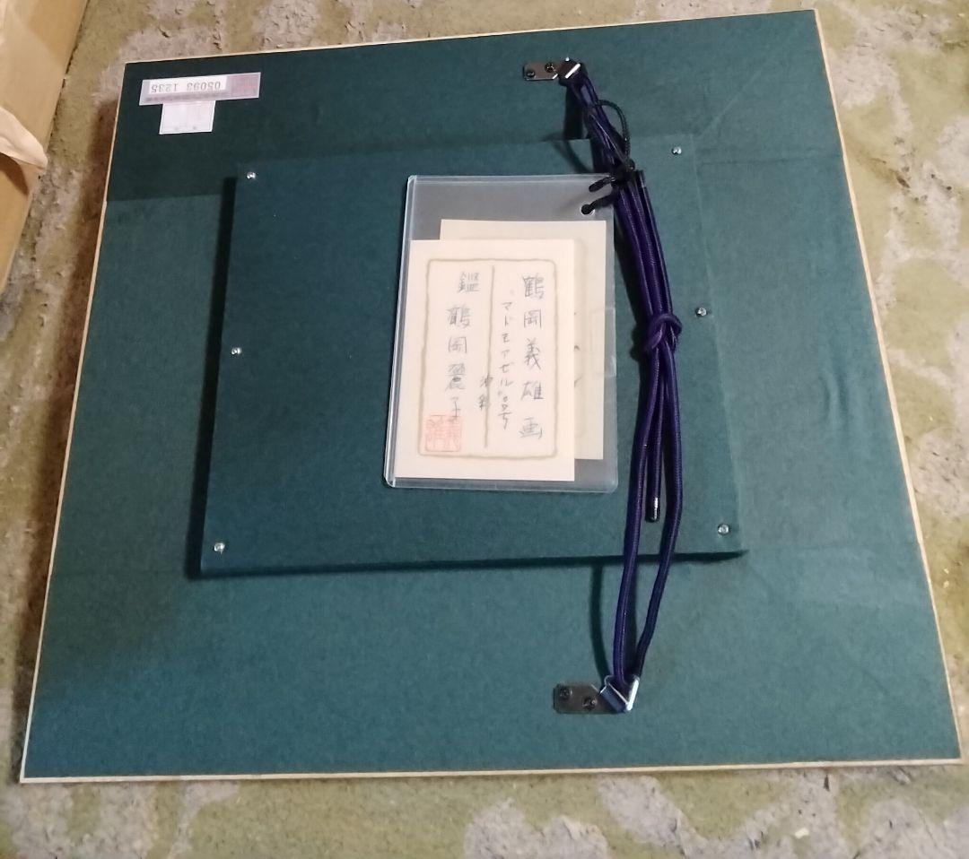 鶴岡義雄マドモアゼル真作油彩1号程美術市場号60万美術名鑑号190 万評価中古