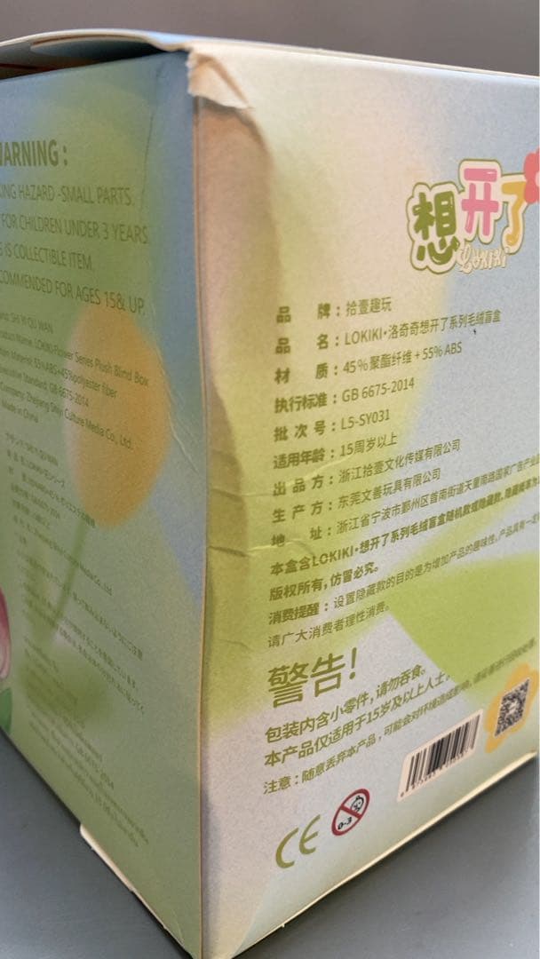 lokikitoys パッと咲いたシリーズ トレーディングプラッシュ　６箱入