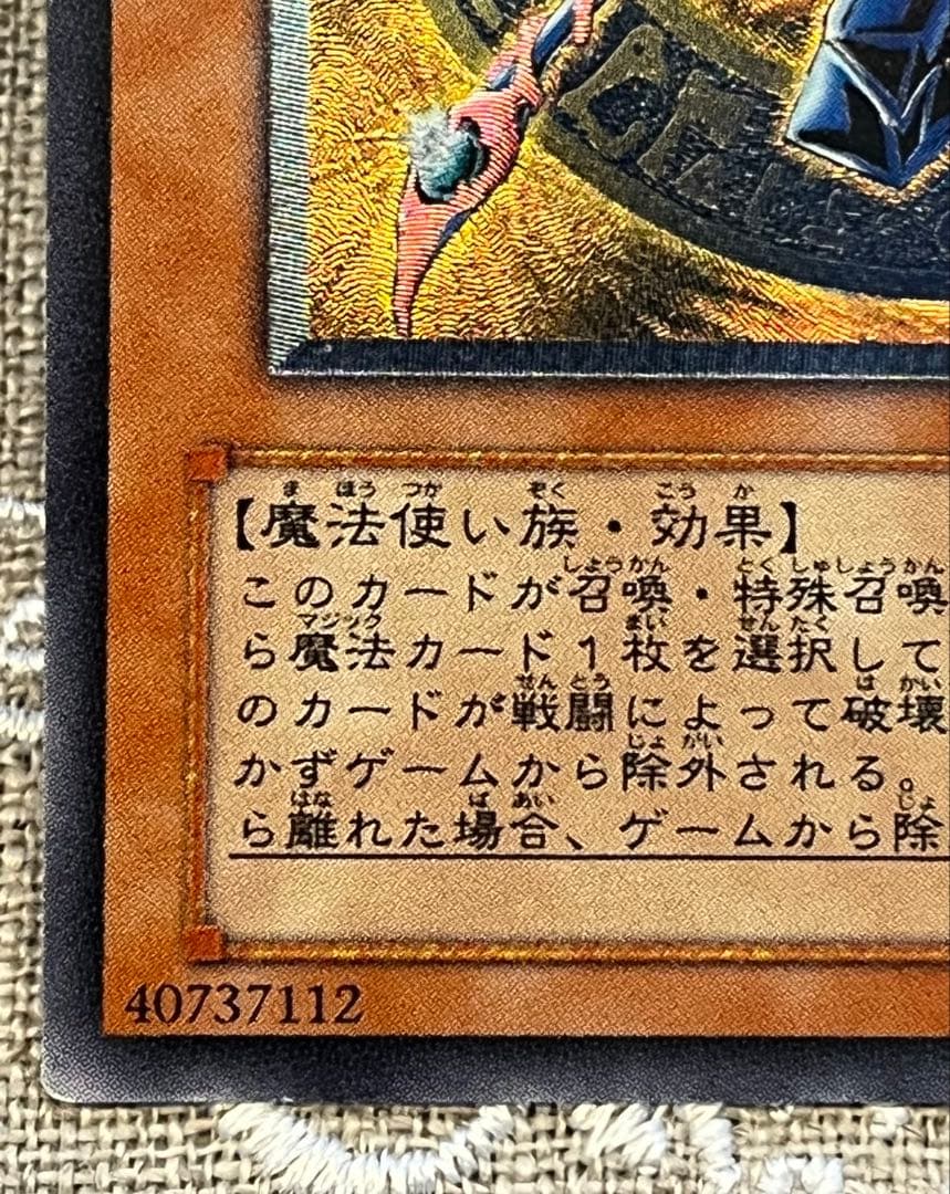 遊戯王カード 混沌の黒魔術師 307-010 レリーフ