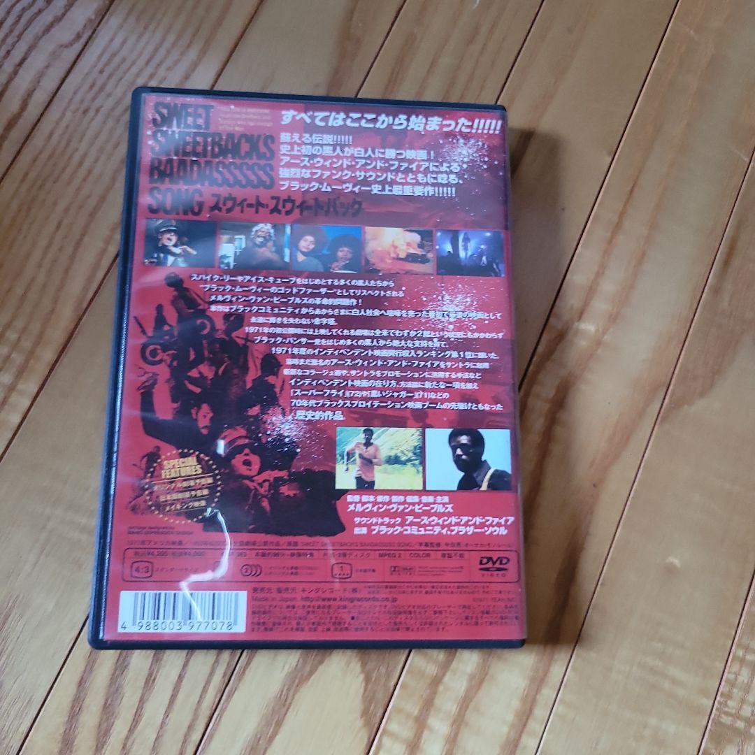 スウィート・スウィートバック('71米)