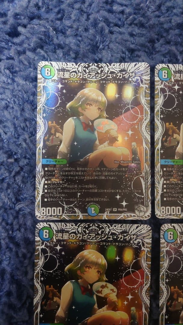 ガイアッシュカイザー キャラ 4枚