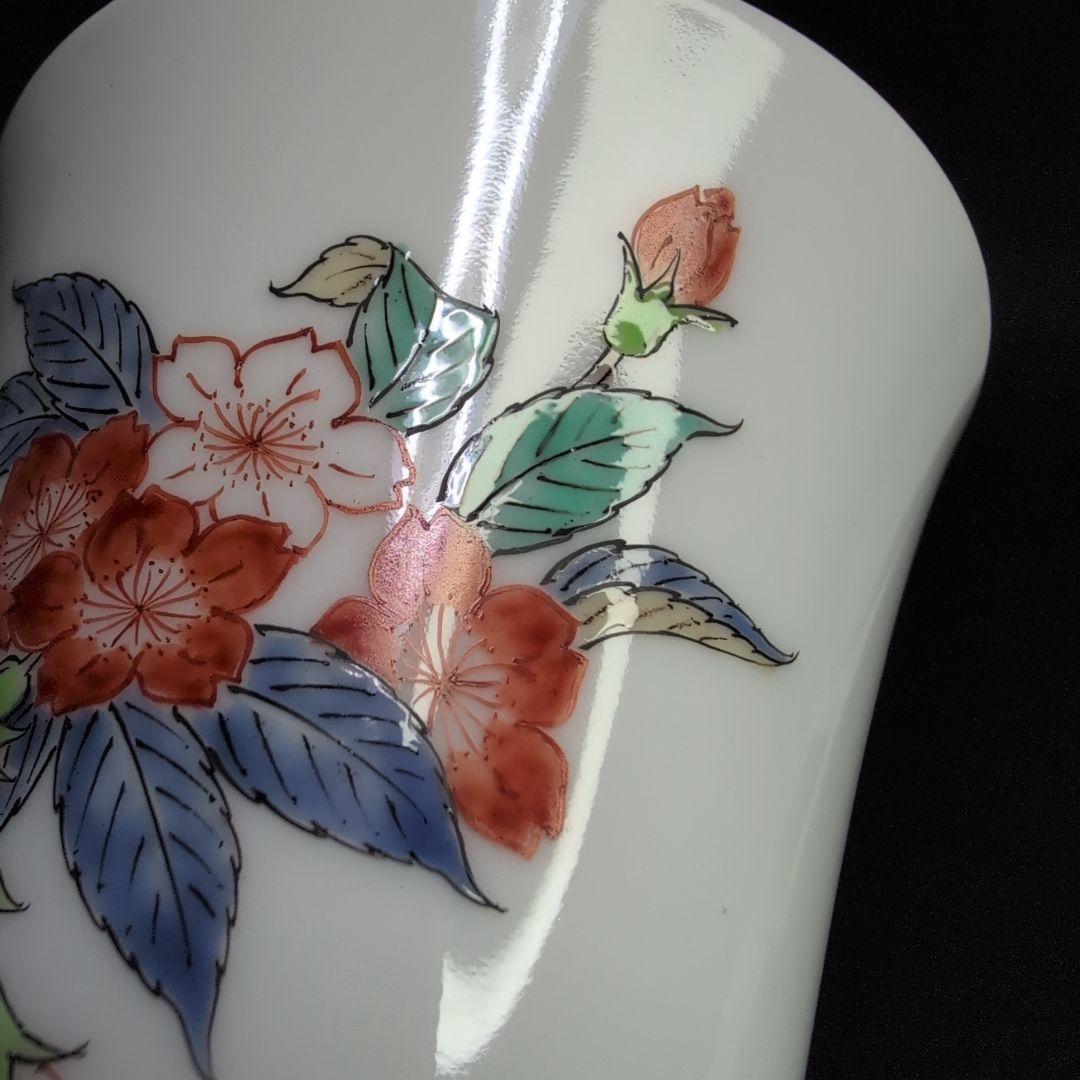 十四代柿右衛門窯　錦桜文 フリーカップ