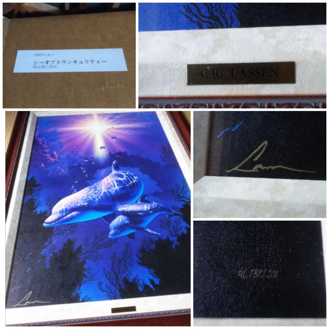 クリスチャン、リース、ラッセン絵画