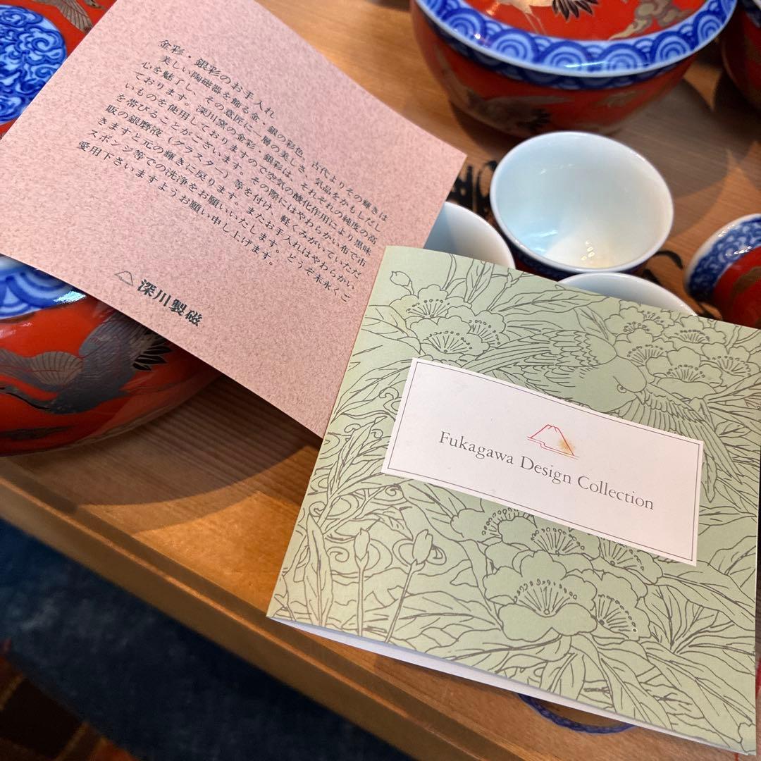 深川製磁　酒器揃えと茶器　染錦手波鶴紋 宮内庁御用達 慶びの器 有田焼 赤絵金彩