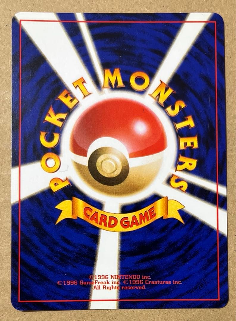 ポケモンカード カメックス あまごい 旧裏