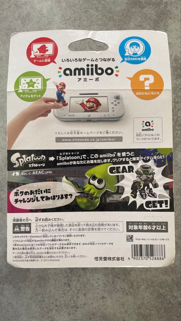 アミーボ スプラトゥーン ガールライムグリーン ボーイネオングリーン イカ 4個