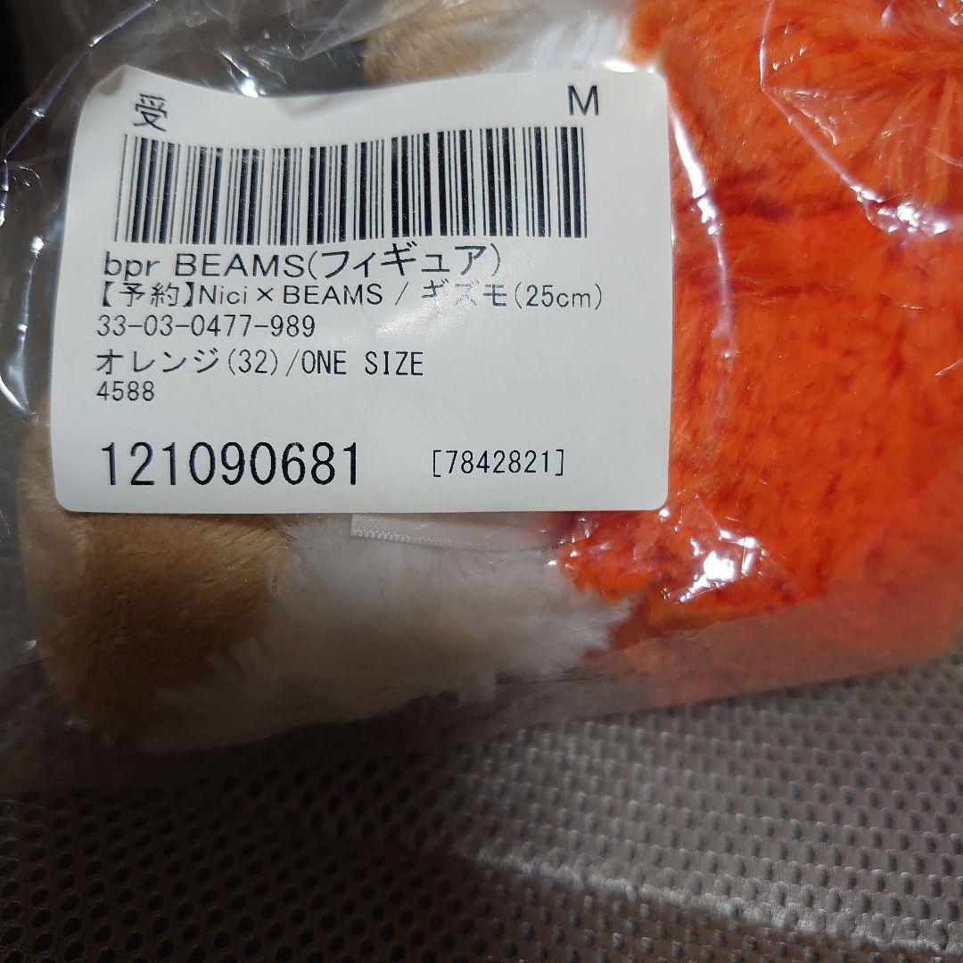 BEAMS Nici ギズモ ２５CM　箱付き　未使用