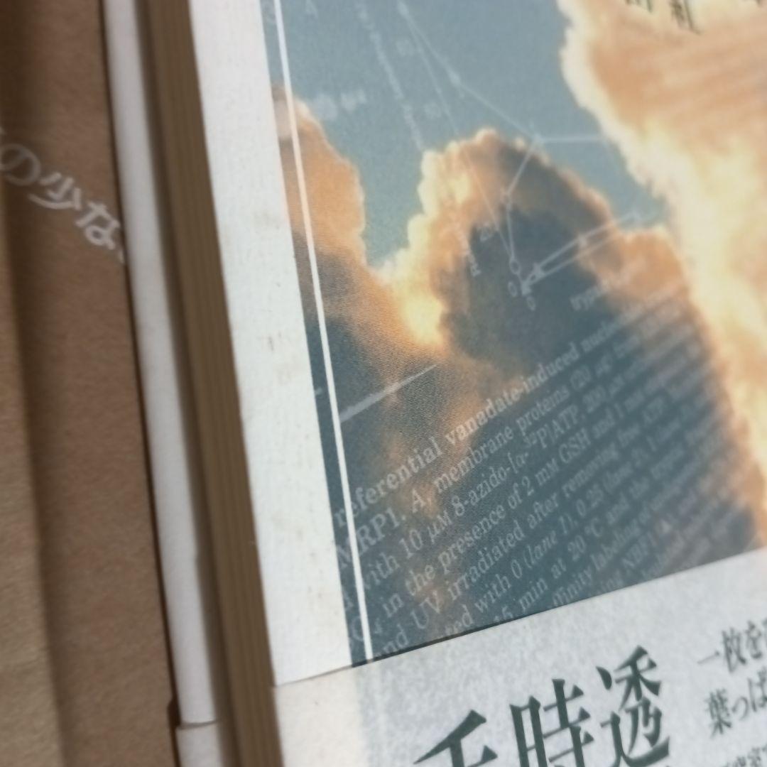 北部キャンパスの日々 : 歌集