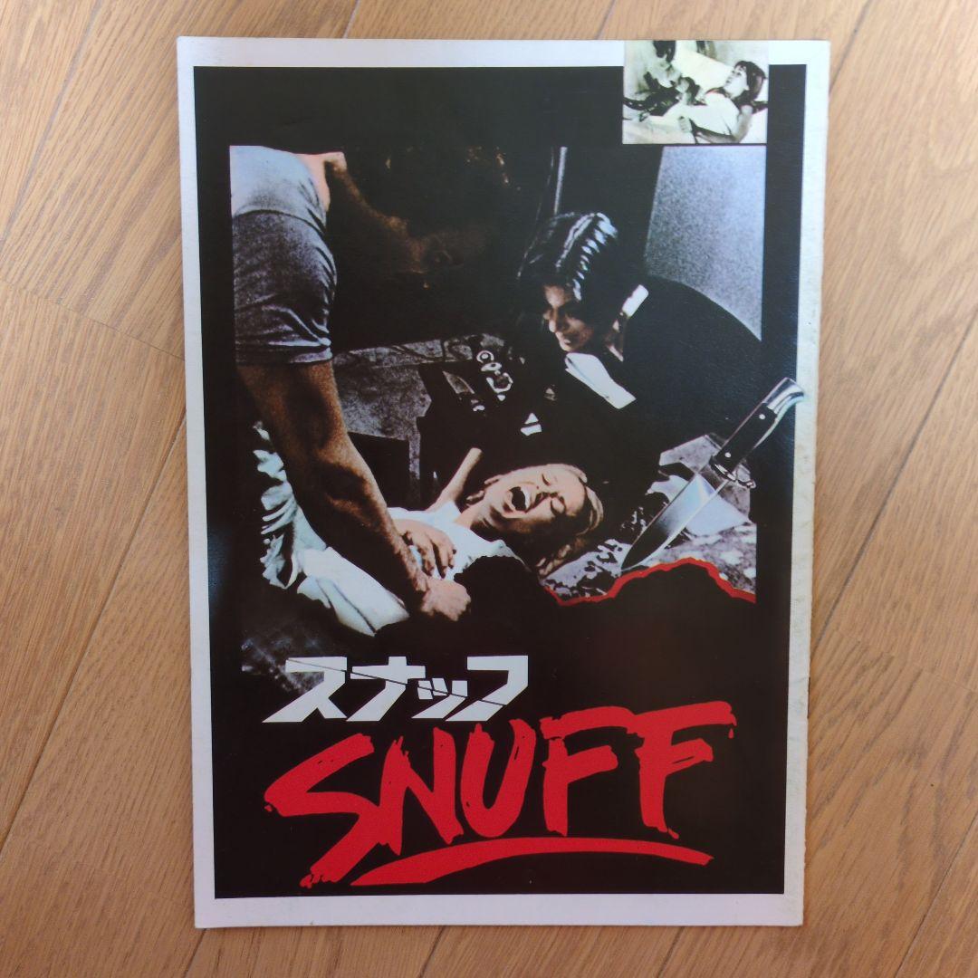 1970年代〜80年代のアメリカのオカルト映画18作品パンフレット