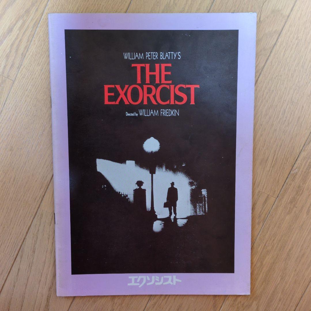 1970年代〜80年代のアメリカのオカルト映画18作品パンフレット