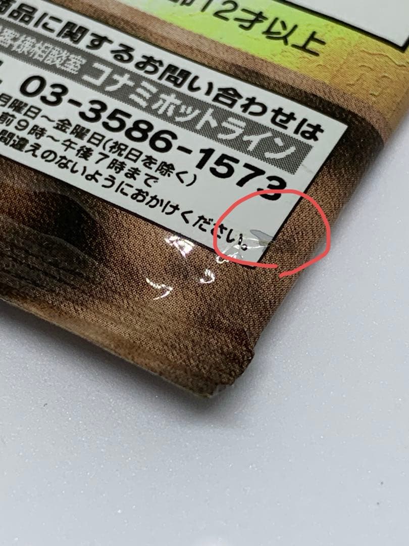 遊戯王 プレミアムパック1〜3セット 未開封 初期 東京ドーム 期間限定値下げ中