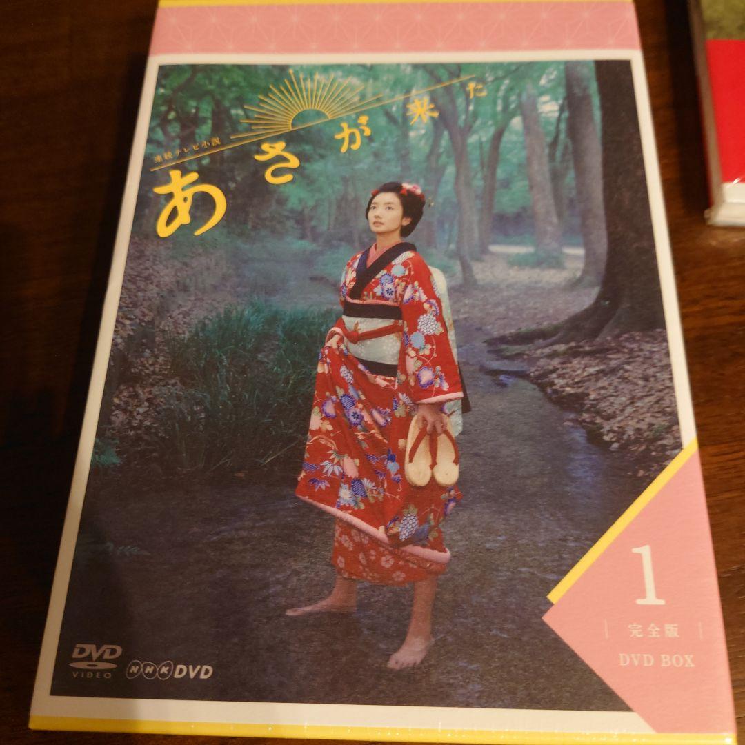 あさが来た DVD 1.2.3 + 本(白岡新次郎と生きた軌跡)