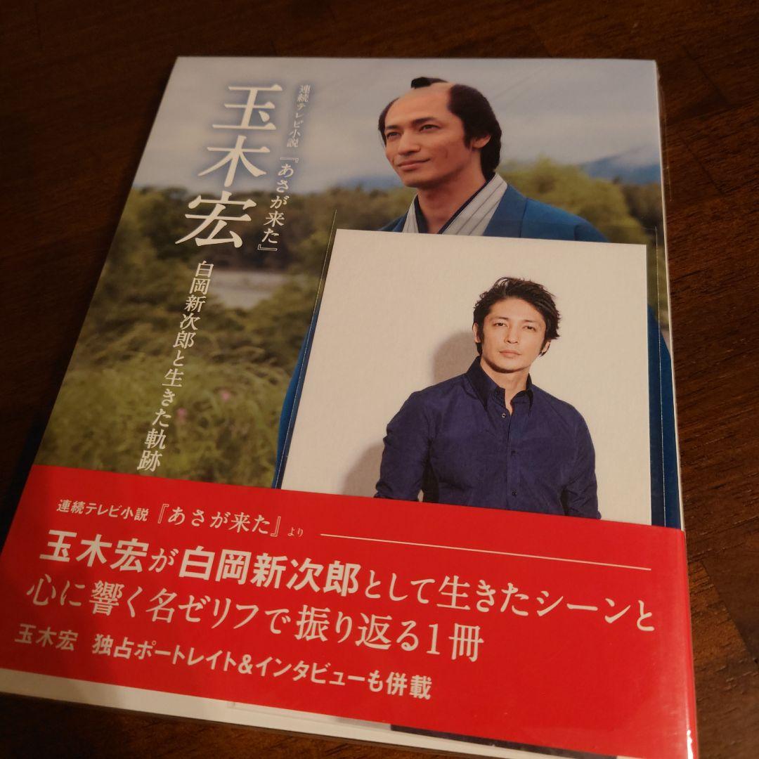 あさが来た DVD 1.2.3 + 本(白岡新次郎と生きた軌跡)