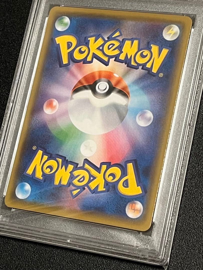 【PSA10連番】ポケモンカードゲーム そらをとぶピカチュウVMAX連番