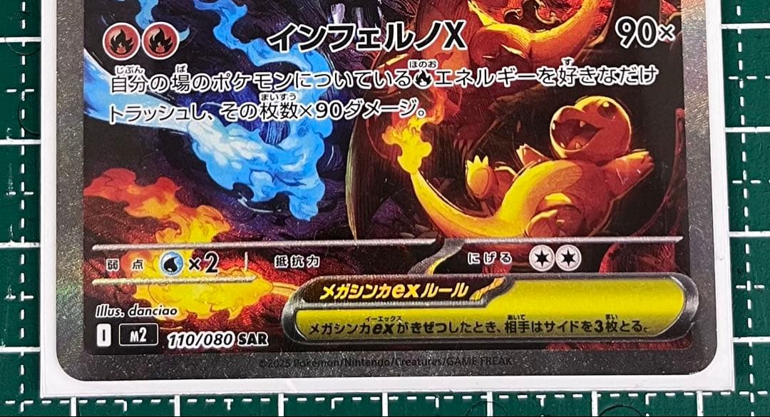 メガリザードンX ex 360 HP SAR