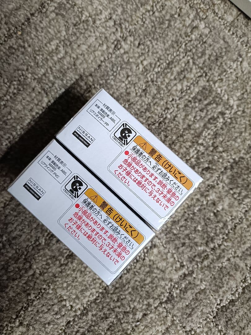 ジャパンモビリティショー トミカ 2台 GTR ニスモ R34 R35 未開封