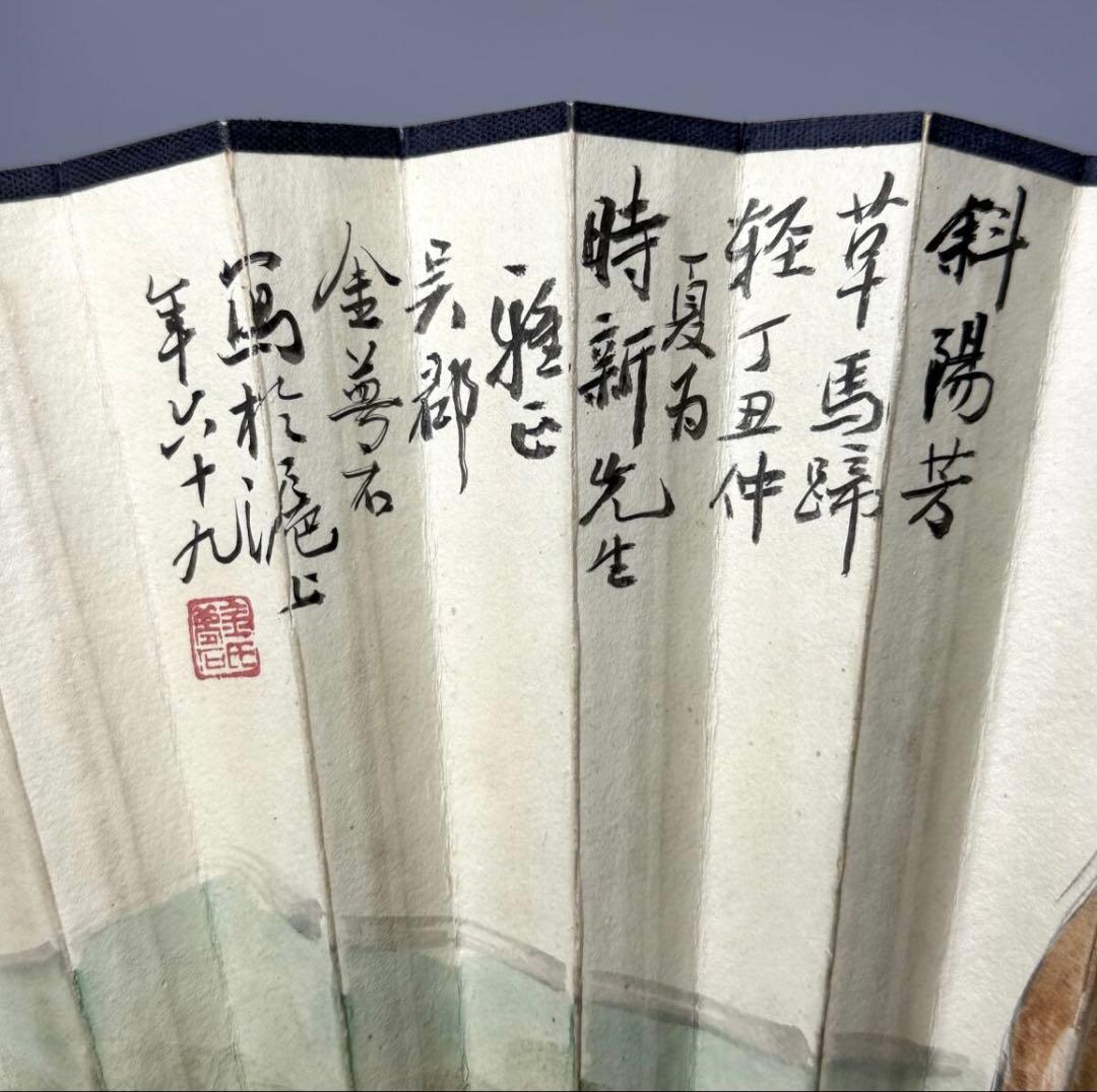 時代物 旧家整理品 扇子 斑竹扇骨 紙本肉筆 金夢石在銘、在印有り 古物保証