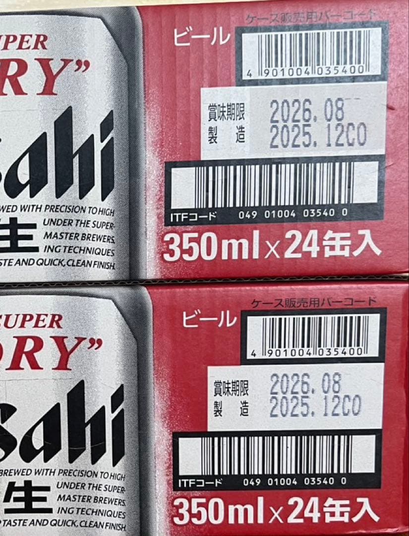 アサヒスーパードライ 350ml×24缶２箱