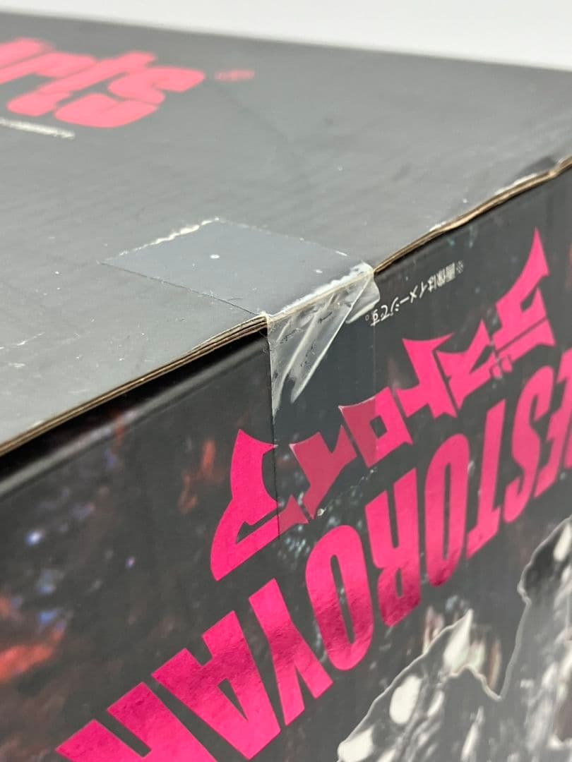 【未開封品】S.H.モンスターアーツ デストロイア 完全体