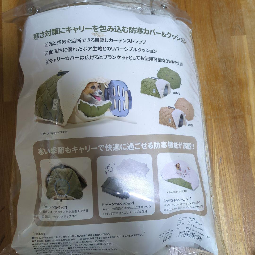 ②オットスタイル キャスター付ペットキャリー