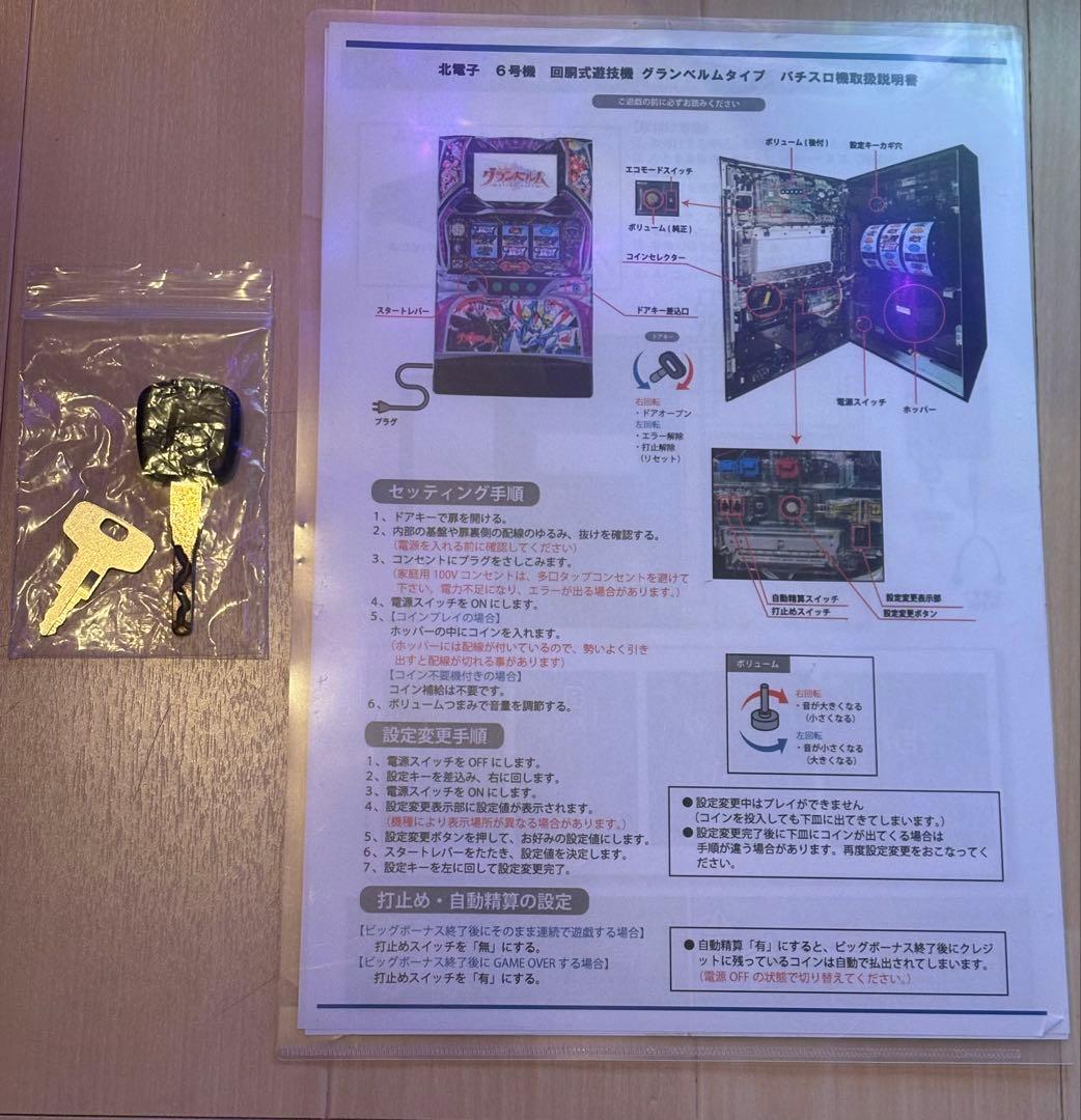 送料込み グランベルム パチスロ実機 不要機付きフルセット イヤホンハーネス付