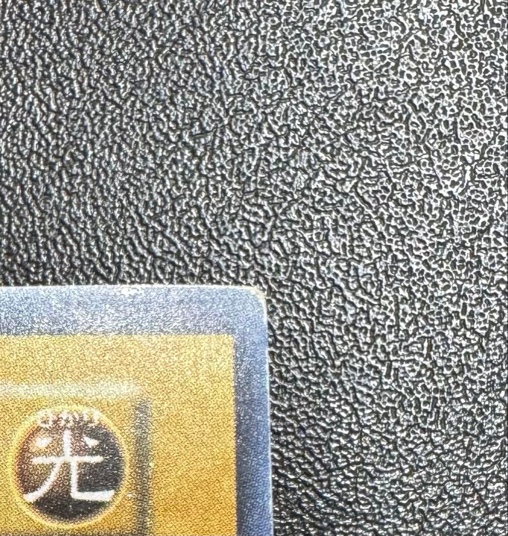 青眼の白龍/ブルーアイズホワイトドラゴン/ ドラゴン族/遊戯王/初期ウルトラ