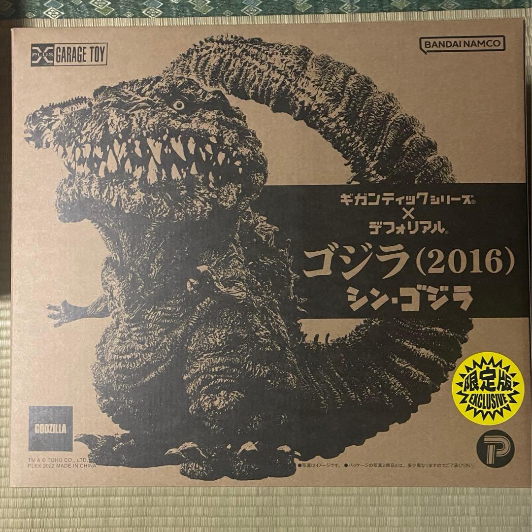 ギガンティックシリーズ×デフォリアル ゴジラ2016 限定版