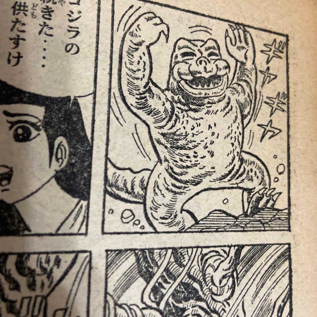 ゴジラの息子　　　中沢啓治　1968年