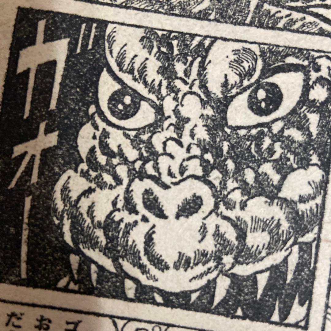 ゴジラの息子　　　中沢啓治　1968年
