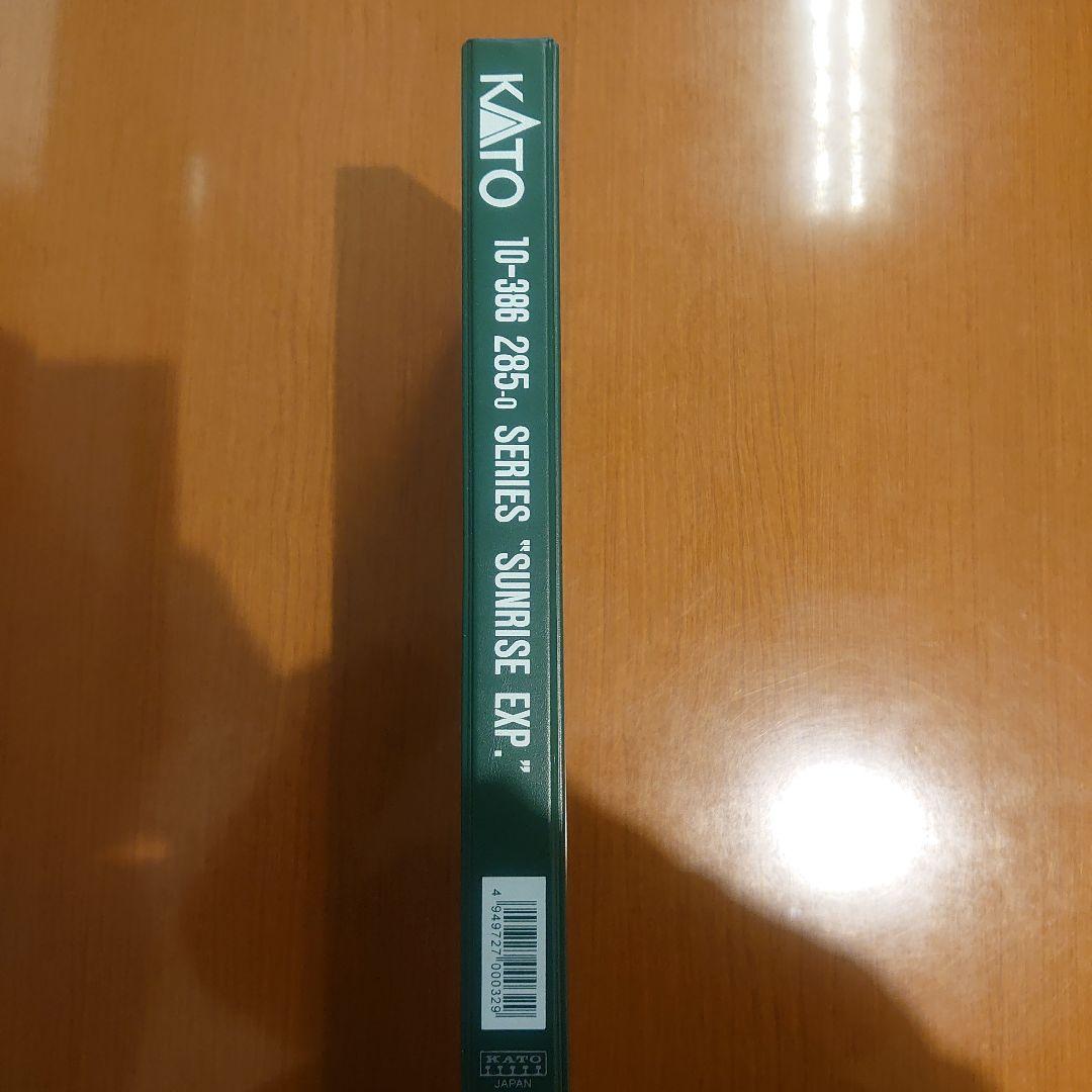 KATO 10-386 285系0番台 サンライズエクスプレス