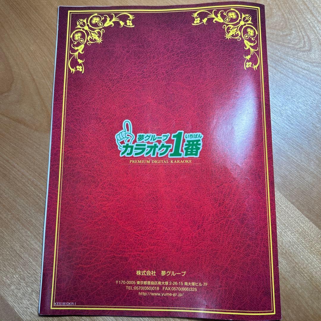 カラオケ1番 3000曲 カートリッジ A　動作確認済