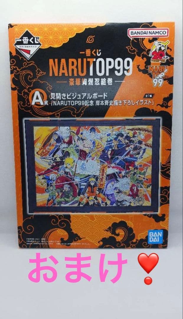 一番くじ NARUTO-ナルト- 疾風伝 伝説の三忍　3体セット　おまけ色紙付き