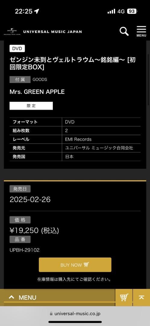 ゼンジン未到とヴェルトラウム　初回限定