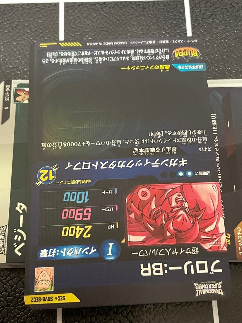 ドラゴンボールスーパーダイバーズSDV8-SEC2　ブロリー　パラレル　美品